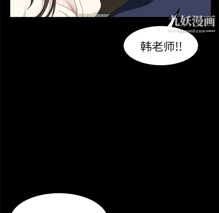 卖身契约 - 第4话 - page 131