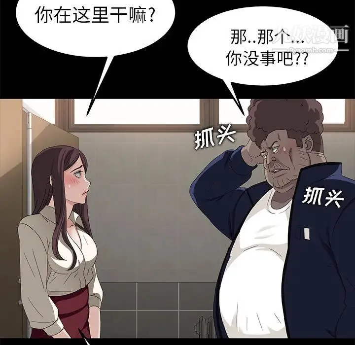 卖身契约 - 第4话 - page 132