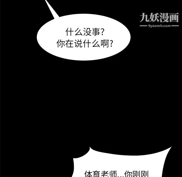 卖身契约 - 第4话 - page 133
