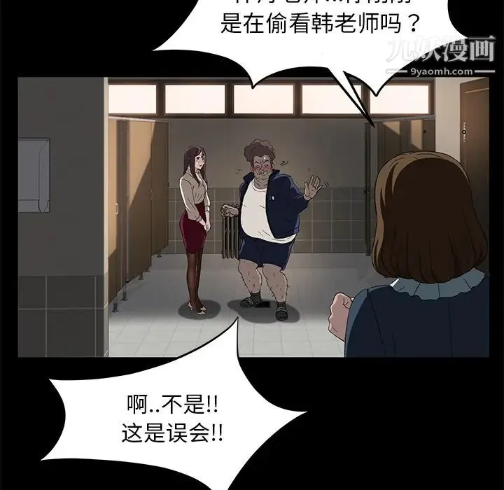 卖身契约 - 第4话 - page 134