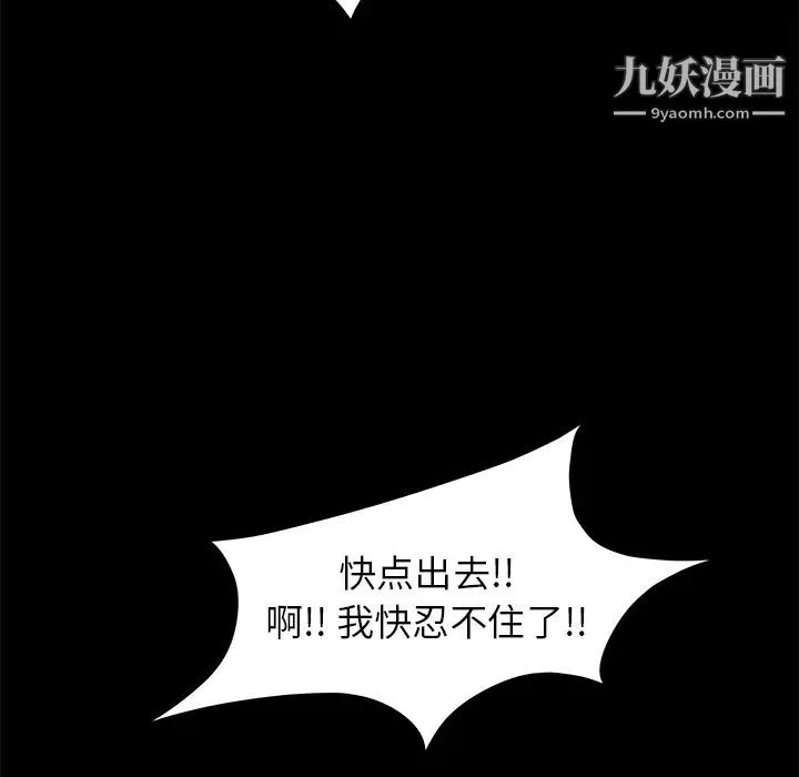 卖身契约 - 第4话 - page 135