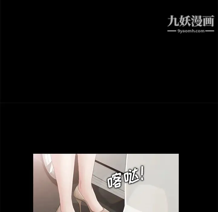 卖身契约 - 第4话 - page 137