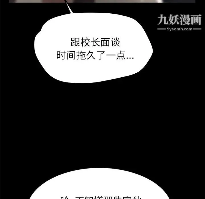 卖身契约 - 第4话 - page 140
