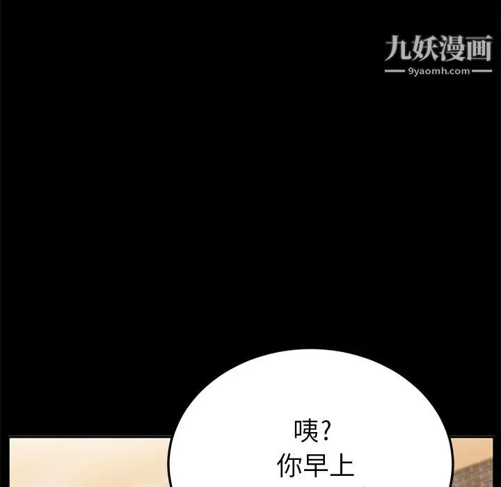 卖身契约 - 第4话 - page 142