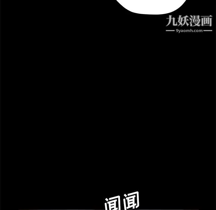 卖身契约 - 第4话 - page 144