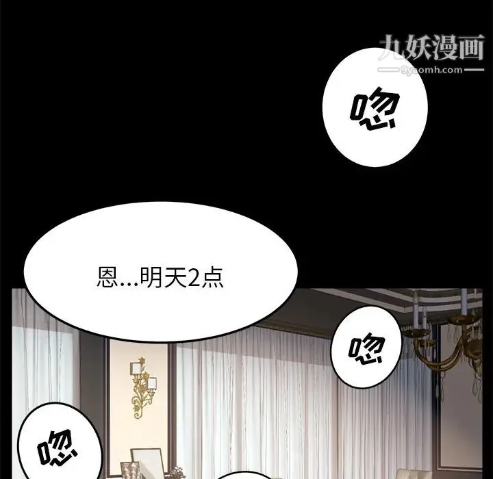 卖身契约 - 第4话 - page 149