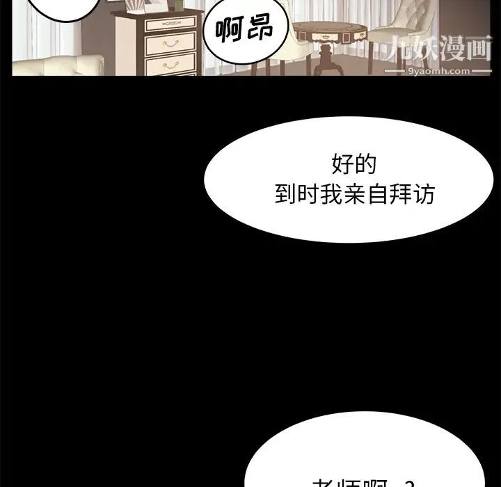 卖身契约 - 第4话 - page 150