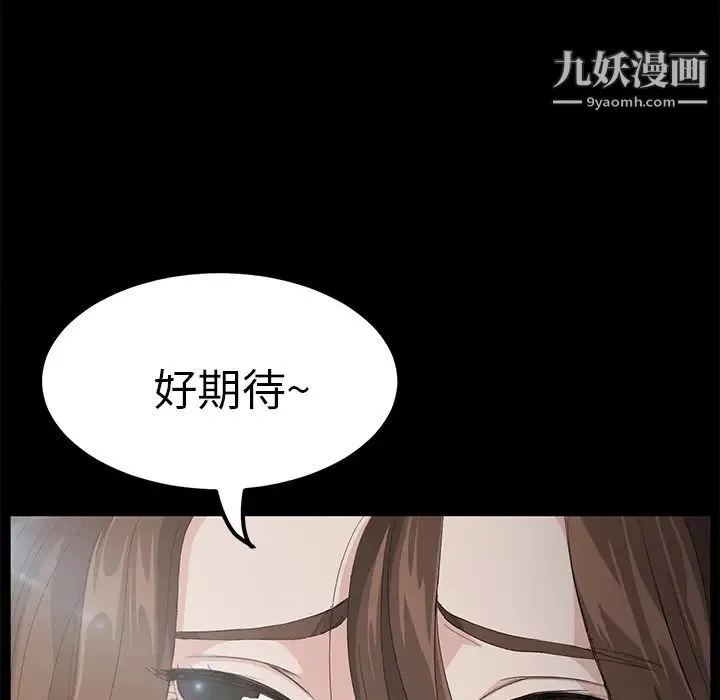 卖身契约 - 第4话 - page 153