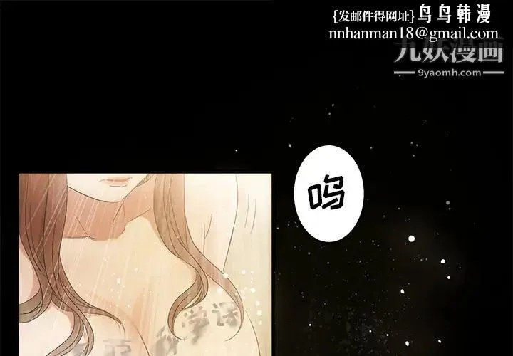 卖身契约 - 第12话 - page 1