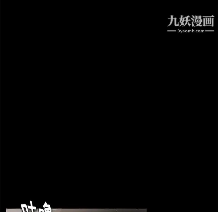 卖身契约 - 第12话 - page 11