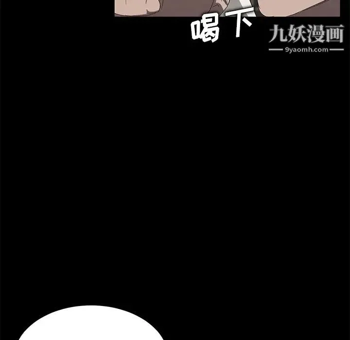 卖身契约 - 第12话 - page 13