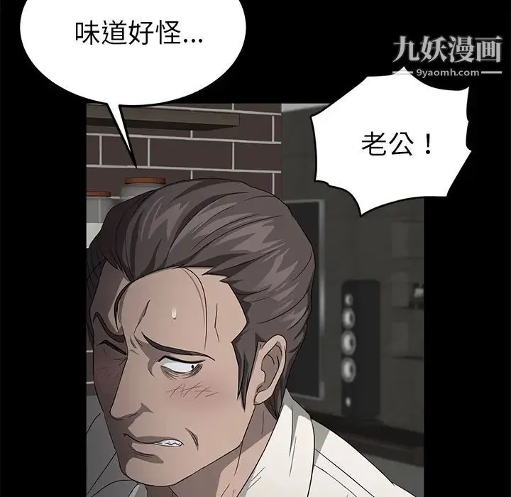 卖身契约 - 第12话 - page 14