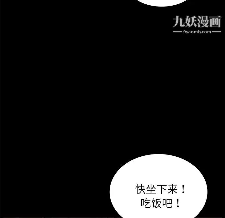 卖身契约 - 第12话 - page 21