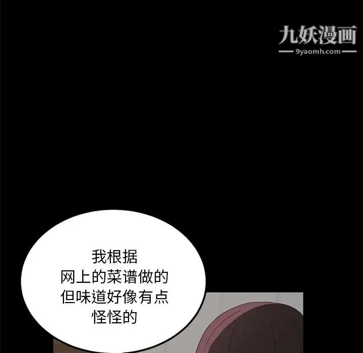 卖身契约 - 第12话 - page 27