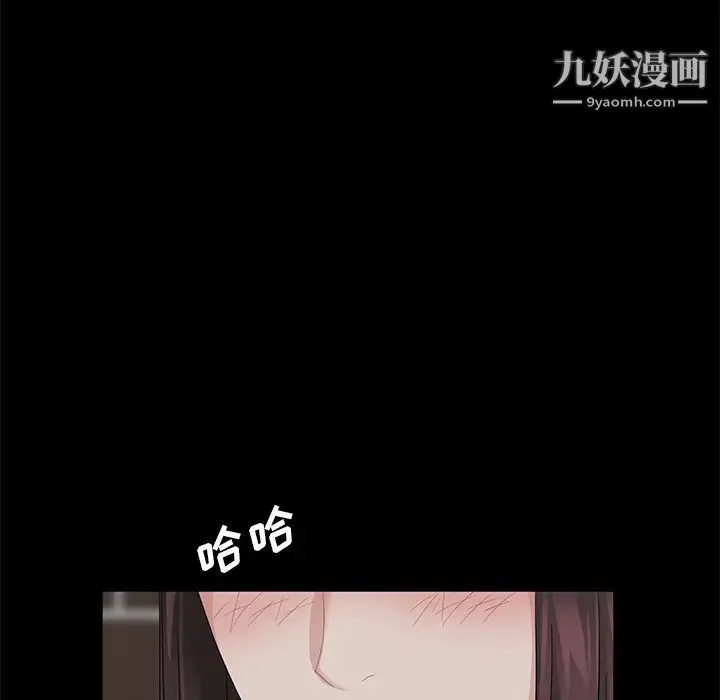 卖身契约 - 第12话 - page 29