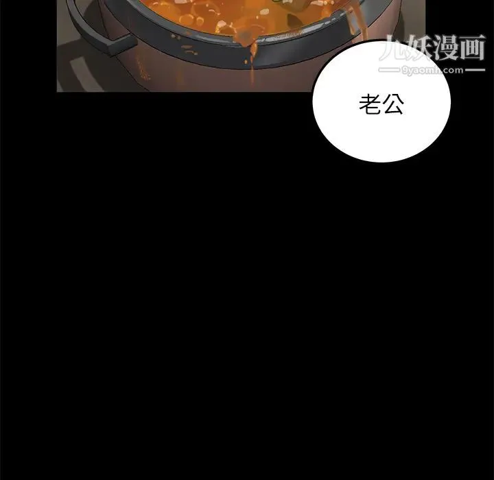 卖身契约 - 第12话 - page 34