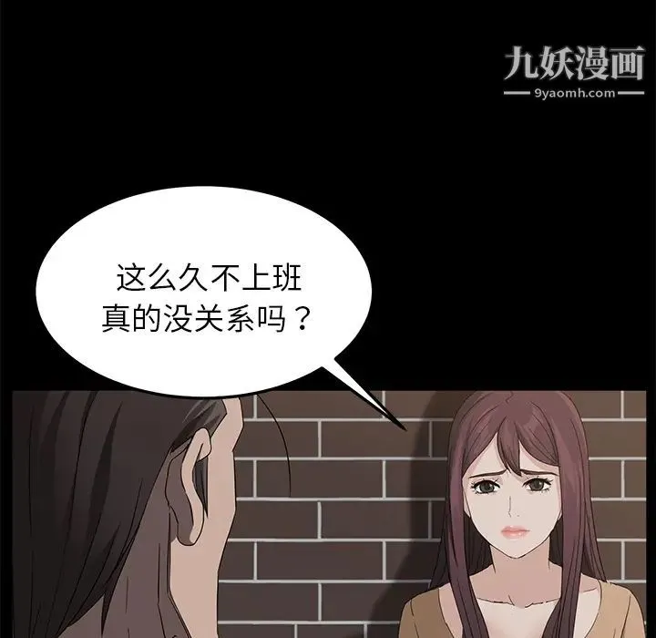 卖身契约 - 第12话 - page 35