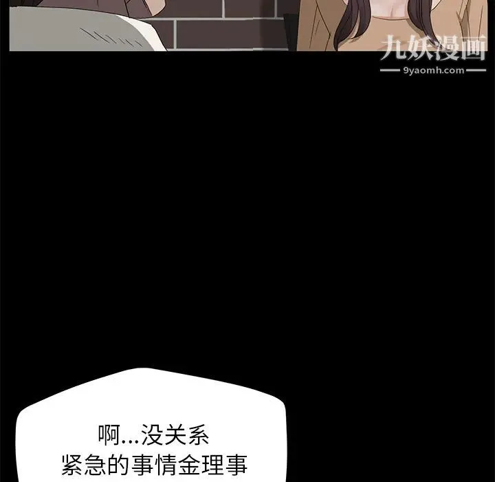 卖身契约 - 第12话 - page 36