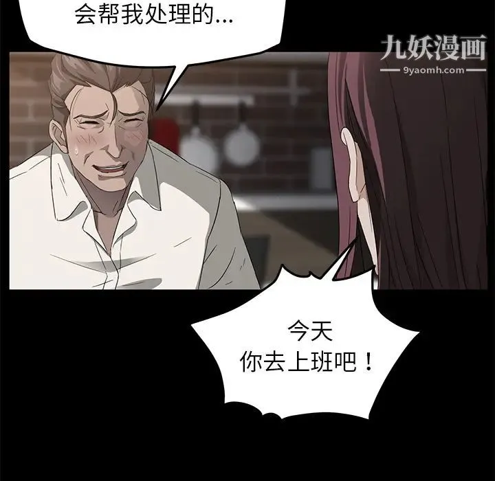 卖身契约 - 第12话 - page 37
