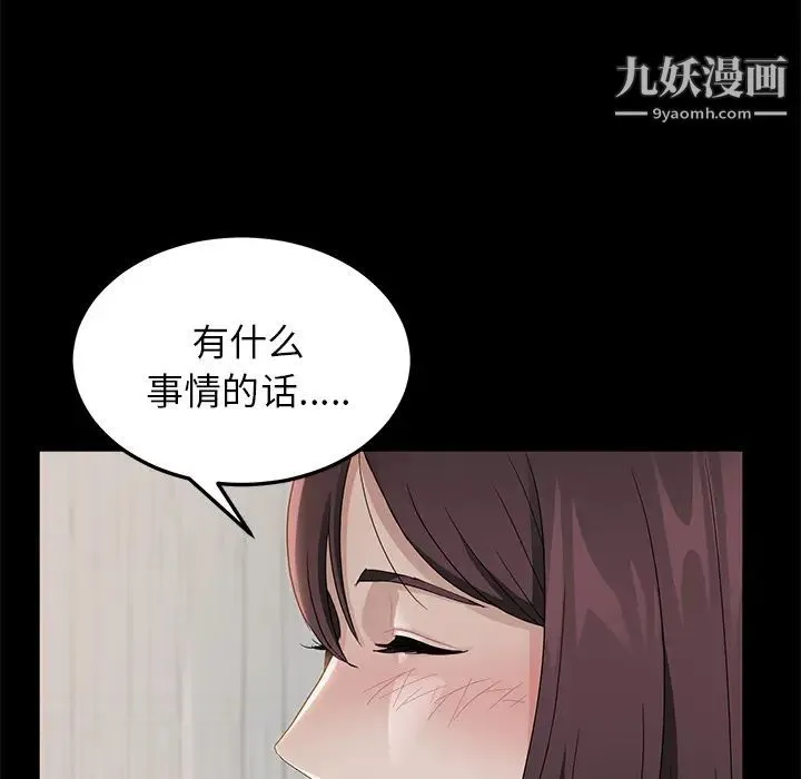 卖身契约 - 第12话 - page 40