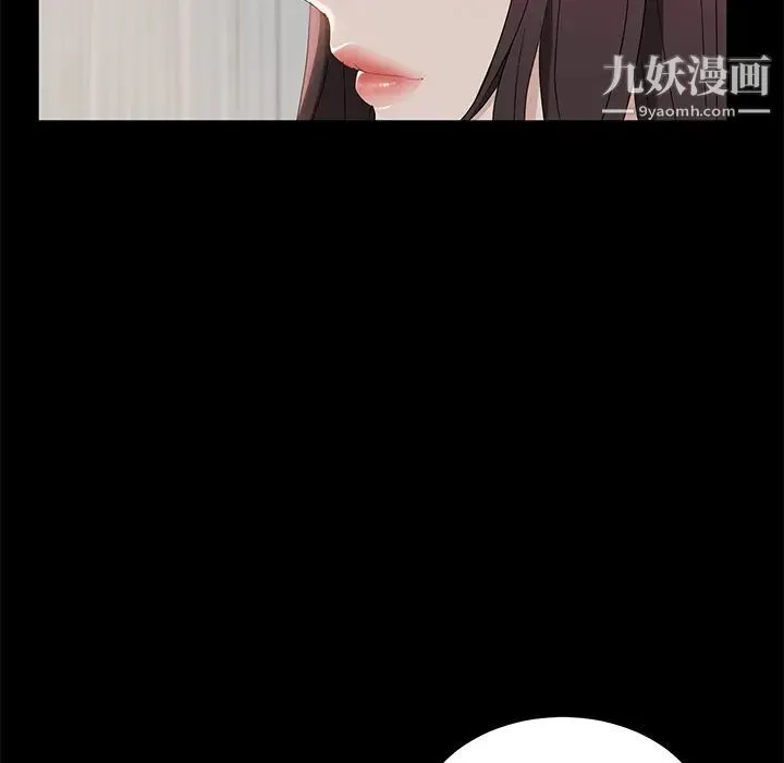 卖身契约 - 第12话 - page 41