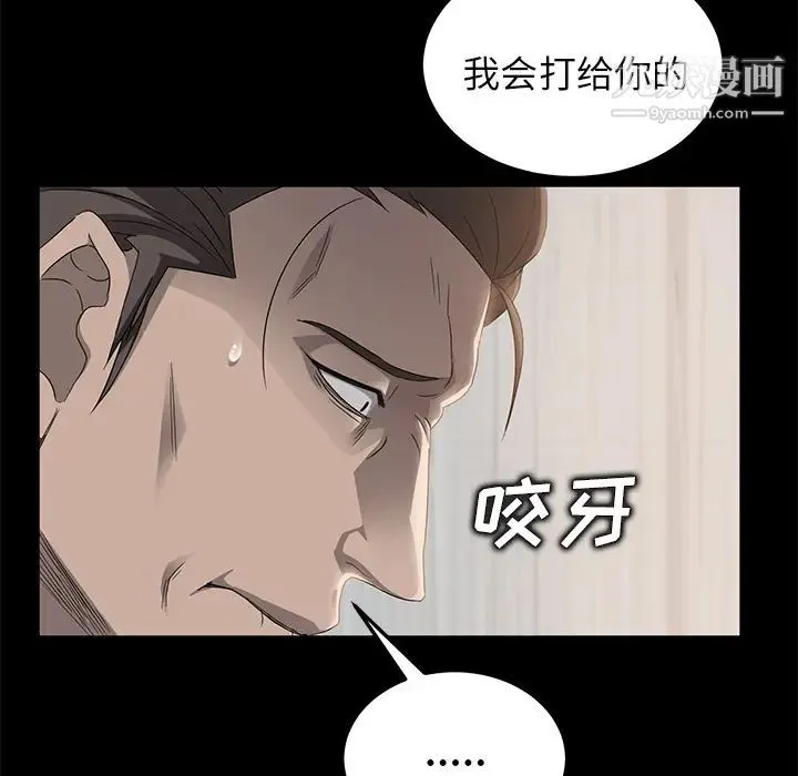 卖身契约 - 第12话 - page 42