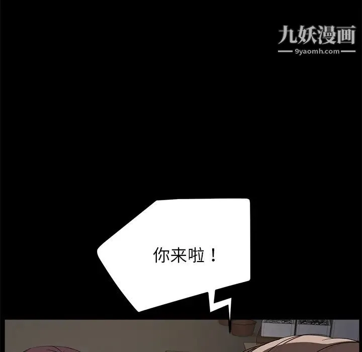 卖身契约 - 第12话 - page 49