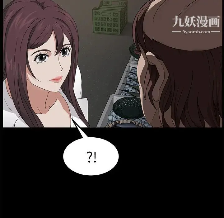 卖身契约 - 第12话 - page 50
