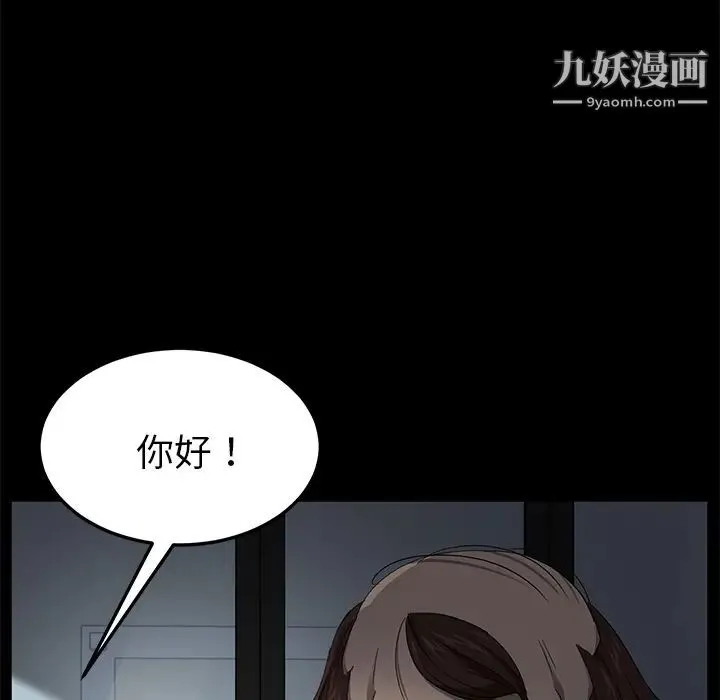 卖身契约 - 第12话 - page 51