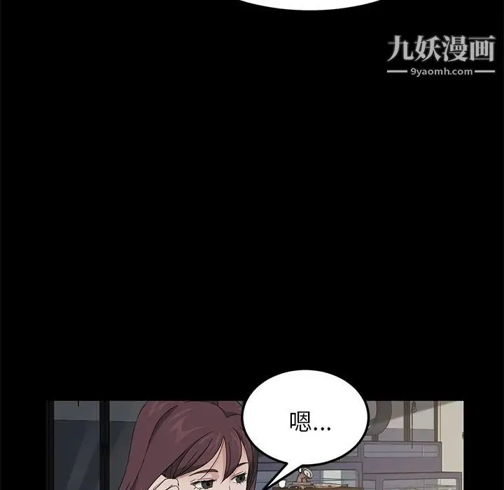 卖身契约 - 第12话 - page 55