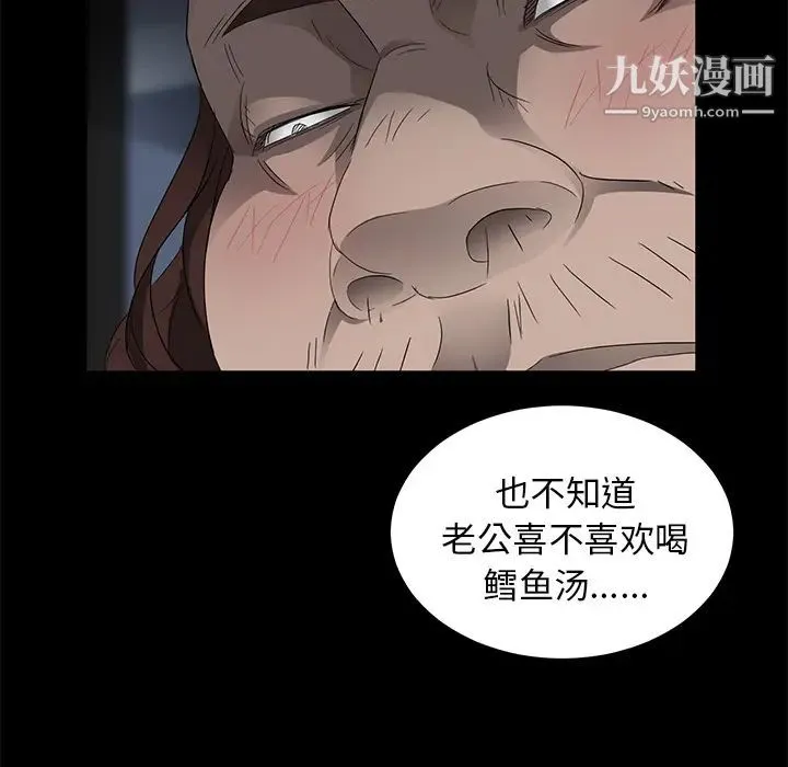 卖身契约 - 第12话 - page 60