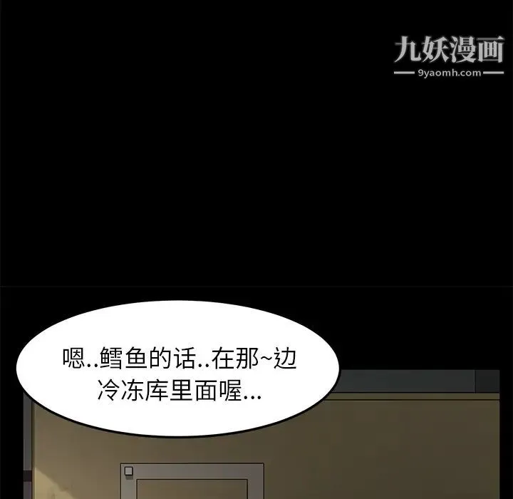 卖身契约 - 第12话 - page 61
