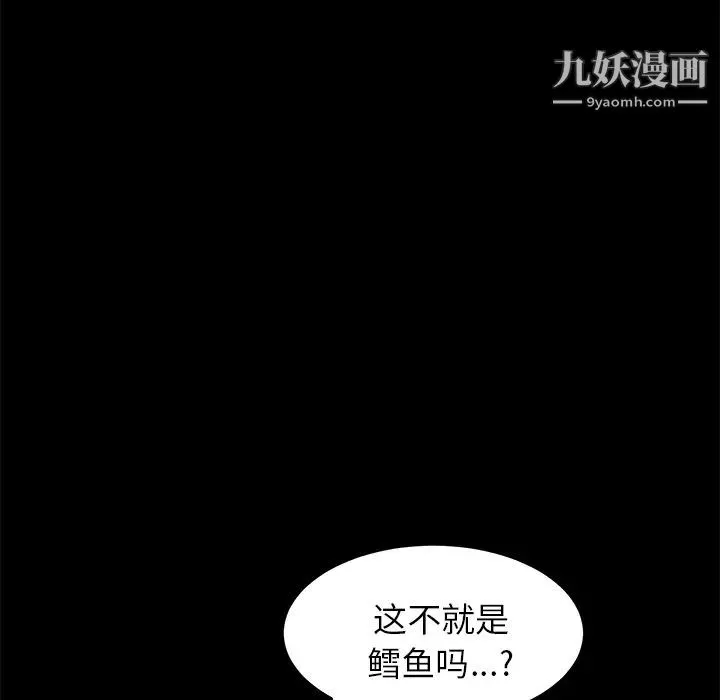 卖身契约 - 第12话 - page 66