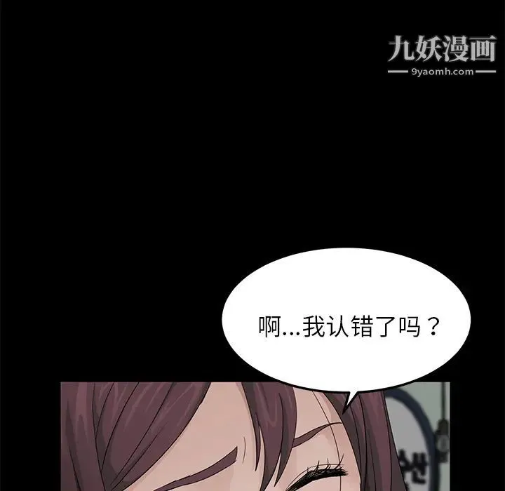 卖身契约 - 第12话 - page 70