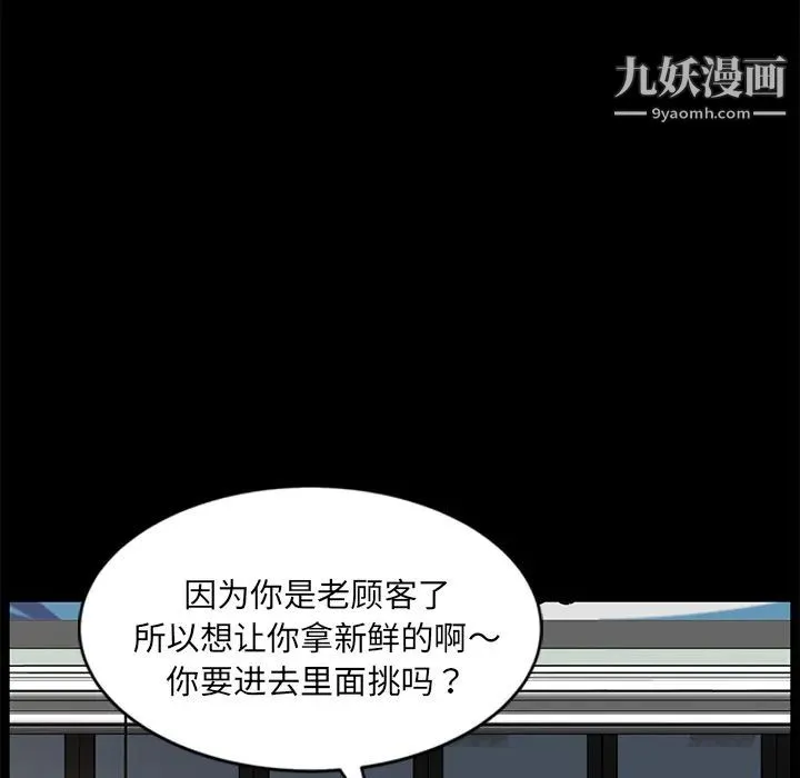 卖身契约 - 第12话 - page 72