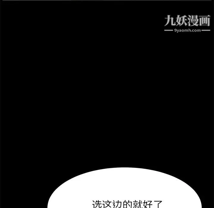 卖身契约 - 第12话 - page 74