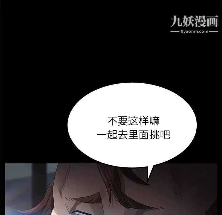 卖身契约 - 第12话 - page 79