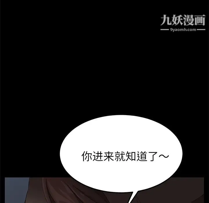 卖身契约 - 第12话 - page 83