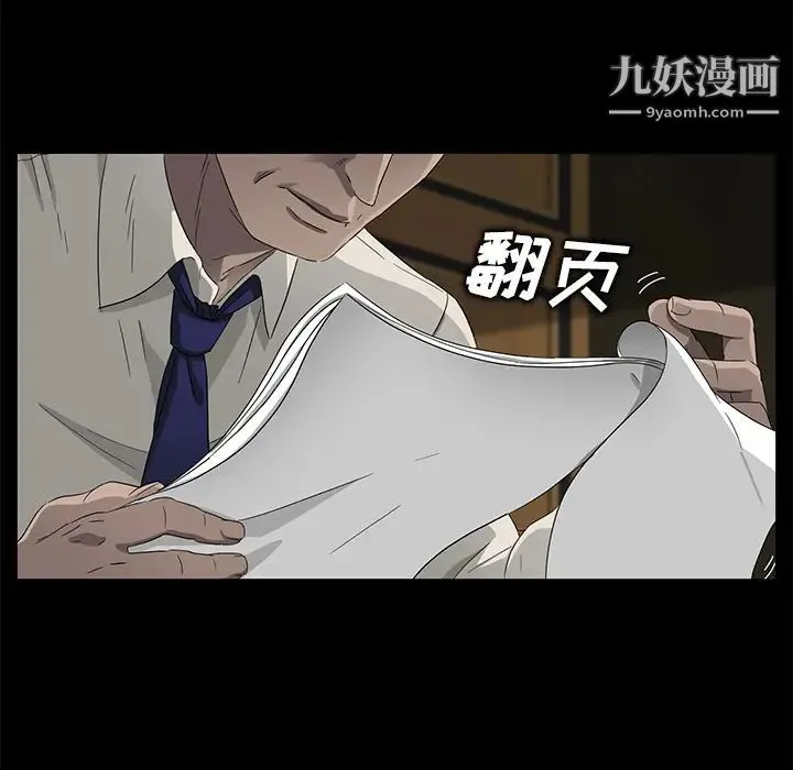 卖身契约 - 第12话 - page 89