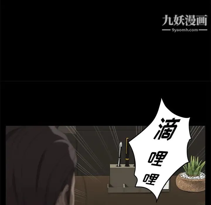 卖身契约 - 第12话 - page 95