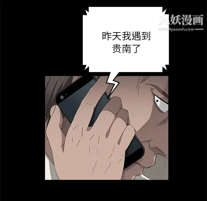 卖身契约 - 第12话 - page 101