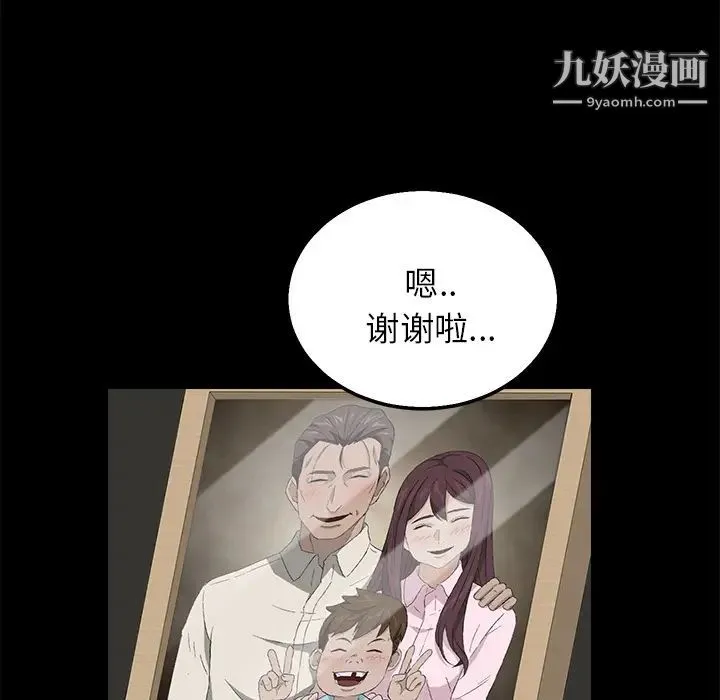 卖身契约 - 第12话 - page 105