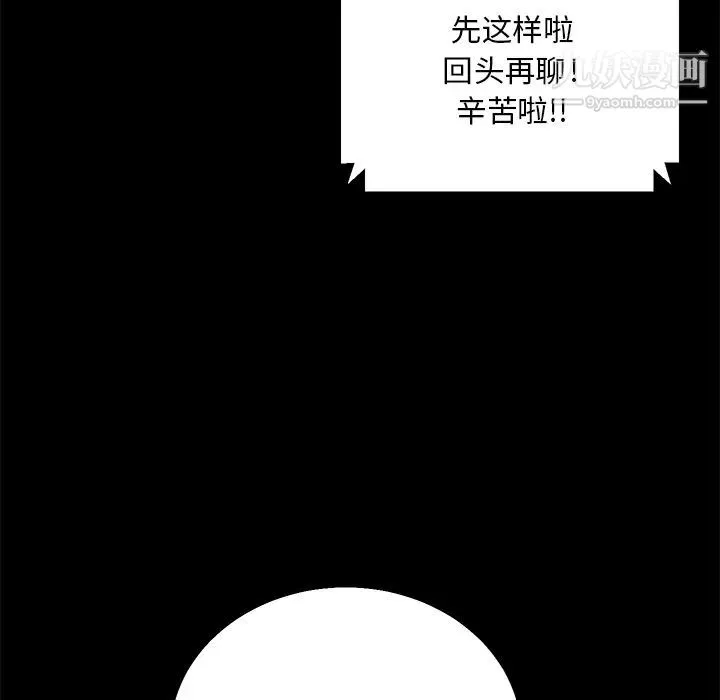 卖身契约 - 第12话 - page 110