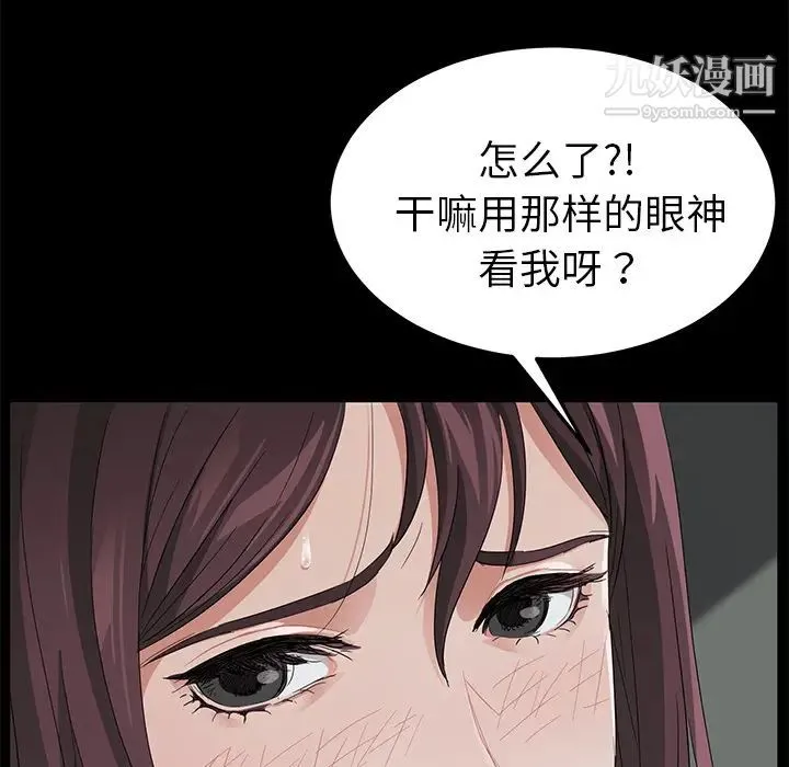 卖身契约 - 第12话 - page 115