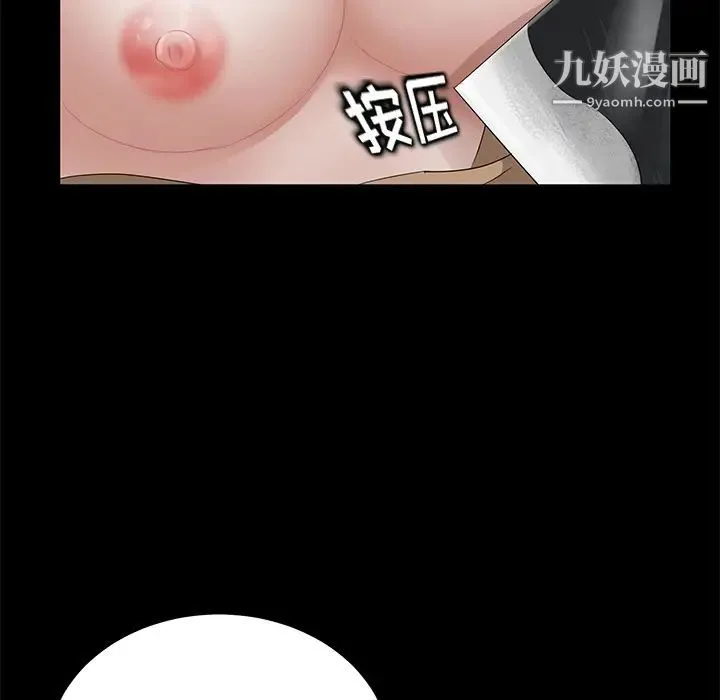 卖身契约 - 第12话 - page 122