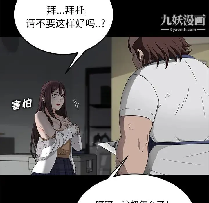 卖身契约 - 第12话 - page 123