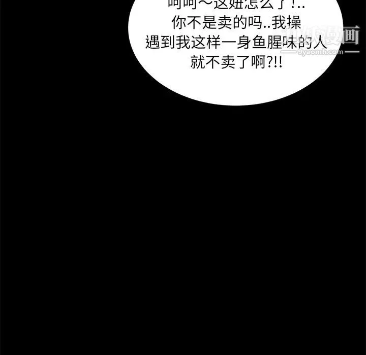卖身契约 - 第12话 - page 124