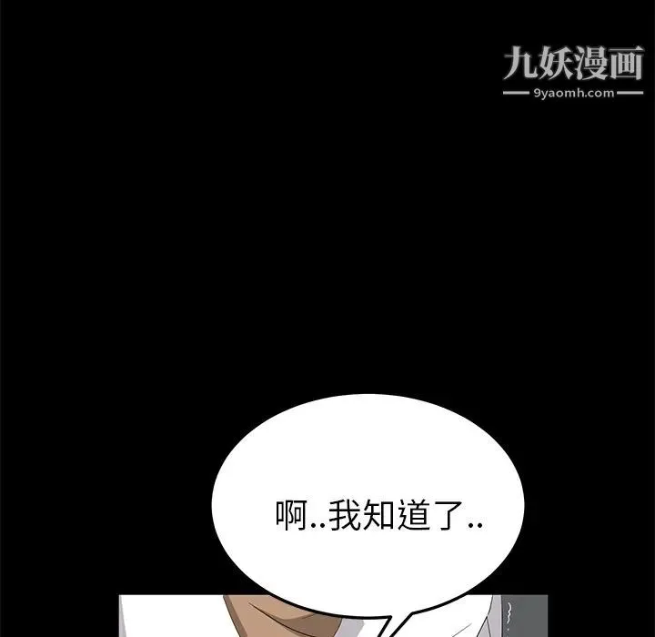 卖身契约 - 第12话 - page 129
