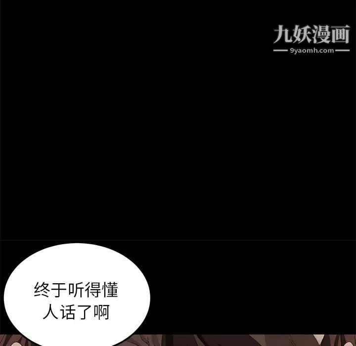 卖身契约 - 第12话 - page 131