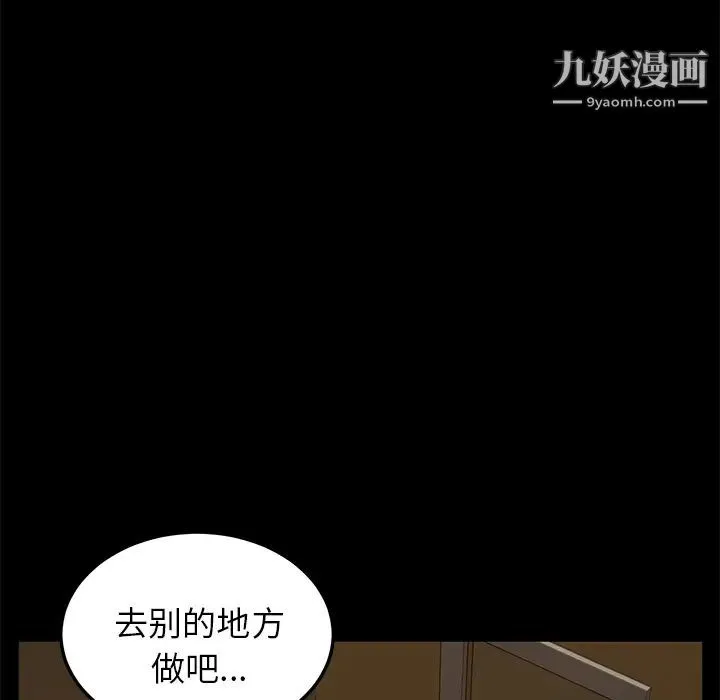 卖身契约 - 第12话 - page 141